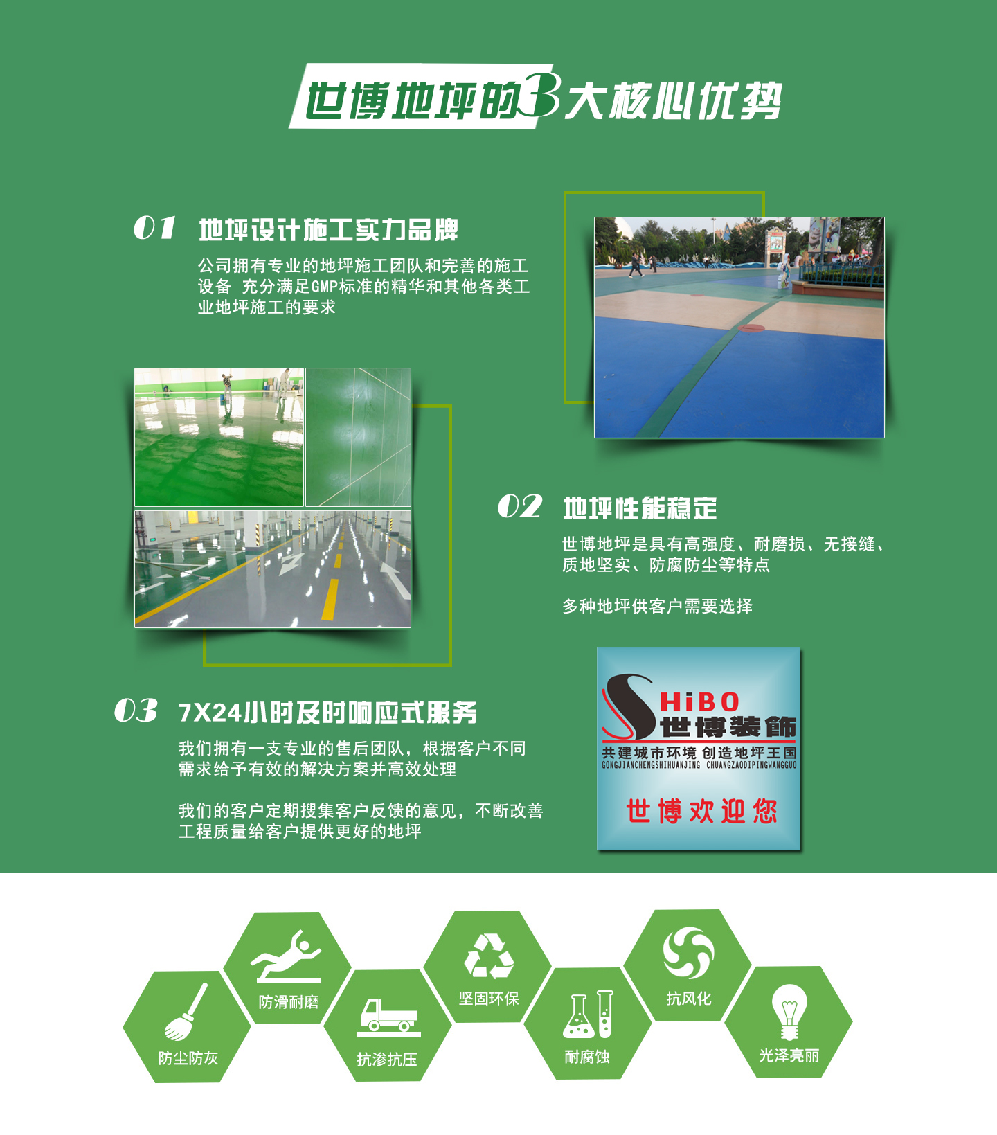 安徽環(huán)氧地坪怎么樣？